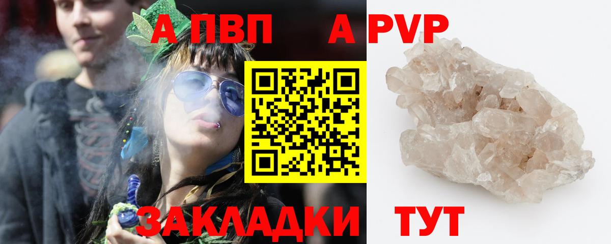 A-PVP мука  А ПВП  А ПВП СК КРИС  Северск  где купить наркотик  Вход с VPN  А ПВП VHQ 
