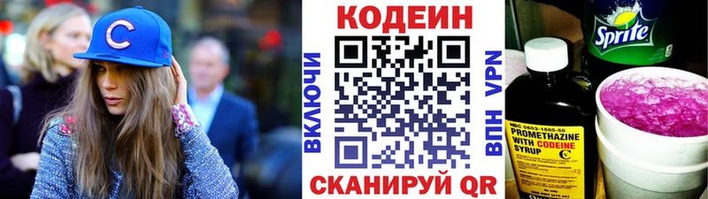 где купить Северск Кодеин Purple Drank