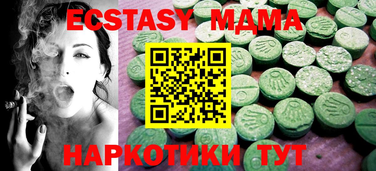 Ecstasy 250 мг Северск