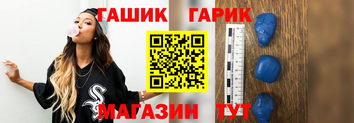 ГАШИШ гашик  как найти закладки  Вход с VPN  Северск  ГАШИШ ice o lator 