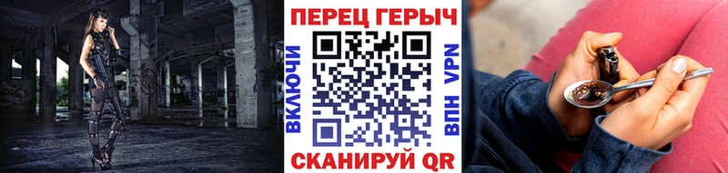 ГЕРОИН хмурый Северск