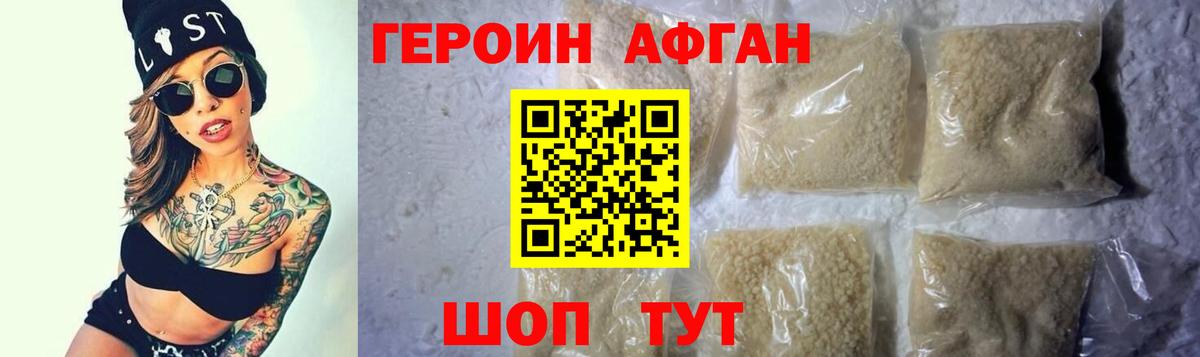 ГЕРОИН хмурый  Героин  Северск  Вход с VPN 
