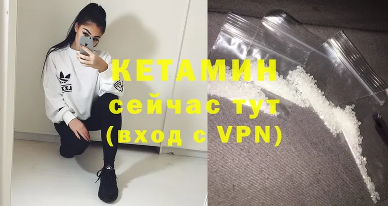 КЕТАМИН ketamine  Северск 