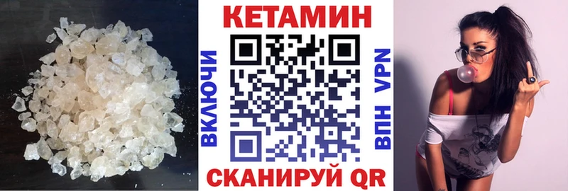 КЕТАМИН VHQ Северск