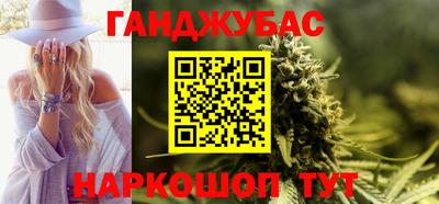 каннабис Гусиноозёрск