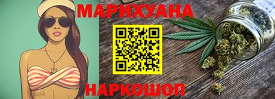 каннабис Гусиноозёрск