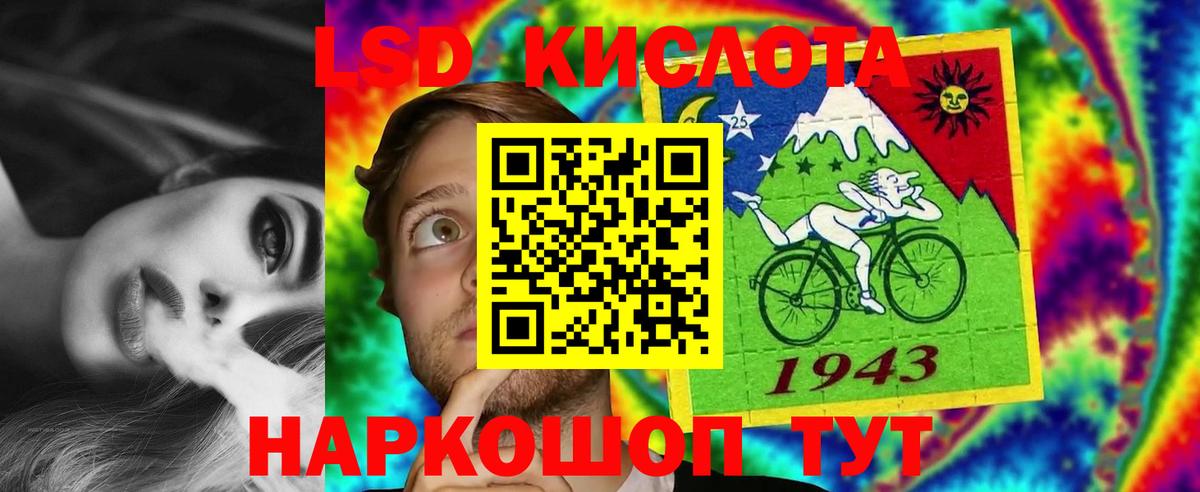 ЛСД экстази кислота  Вход с VPN  Северск  LSD-25 экстази ecstasy 