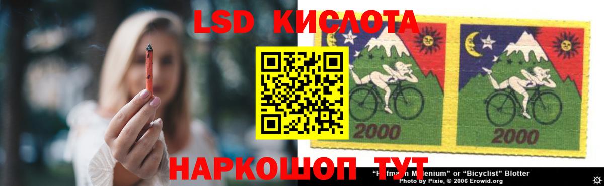 ЛСД экстази кислота Северск