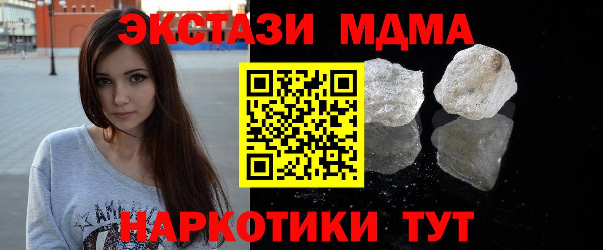 Северск  МДМА кристаллы  Вход с VPN  МДМА VHQ 