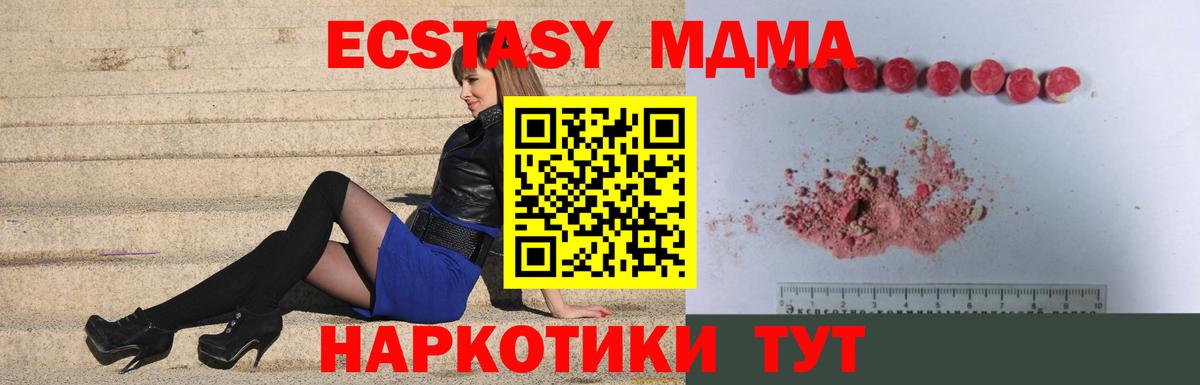 МДМА молли Северск