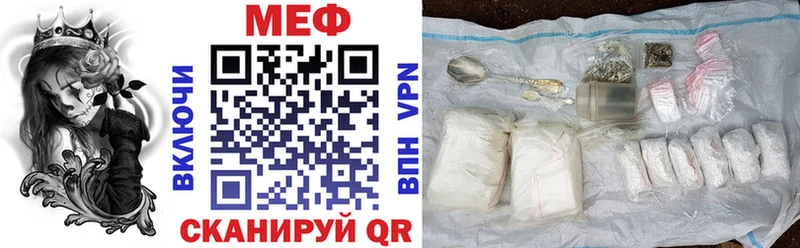 Меф мяу мяу мука Северск