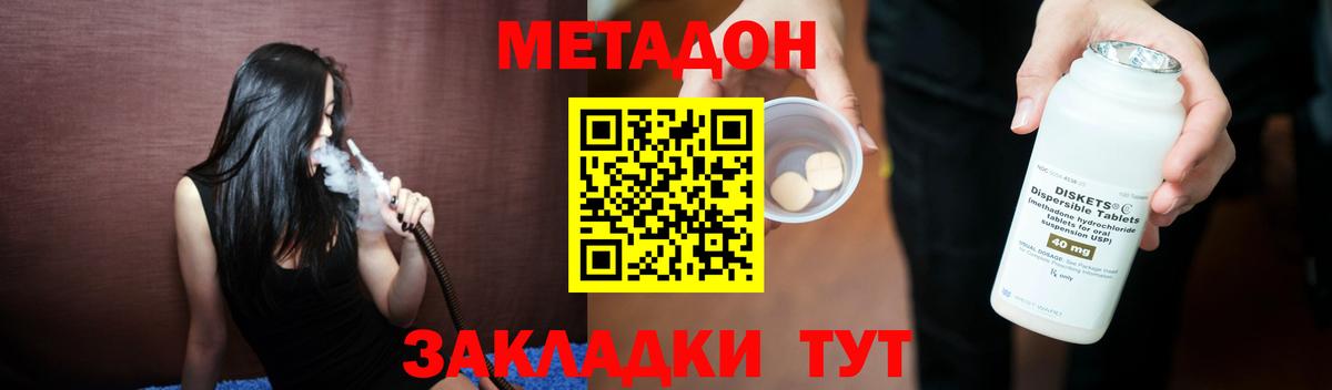 Северск  МЕТАДОН белоснежный  МЕТАДОН VHQ  Вход с VPN 