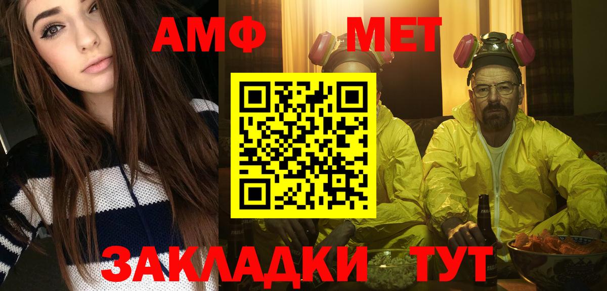 МЕТАМФЕТАМИН кристалл Северск