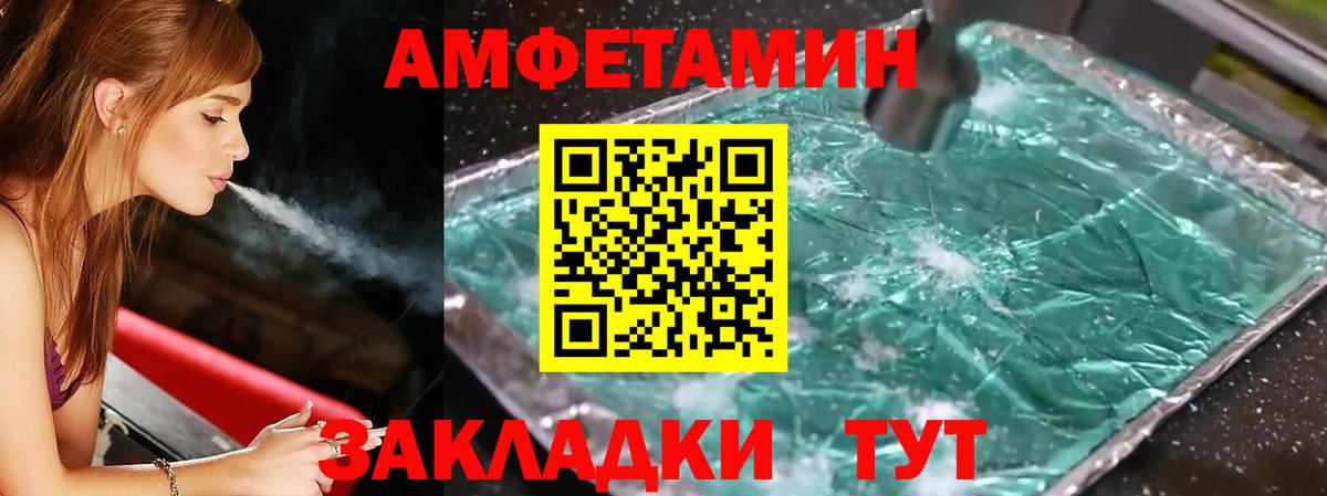 Северск  Первитин Декстрометамфетамин 99.9%  Вход с VPN 