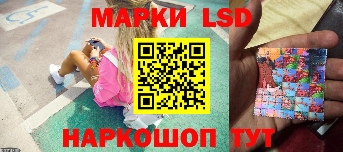 Марки 25I-NBOMe 1,8мг  Марки 25I-NBOMe 1,8мг  Вход с VPN  продажа наркотиков  Северск 