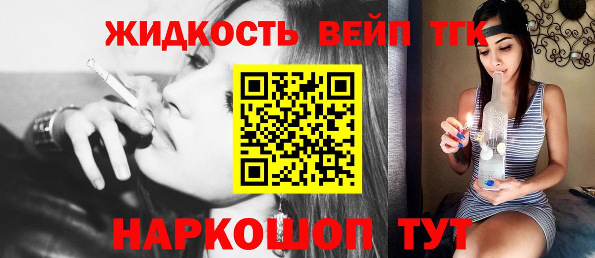ТГК THC oil Северск