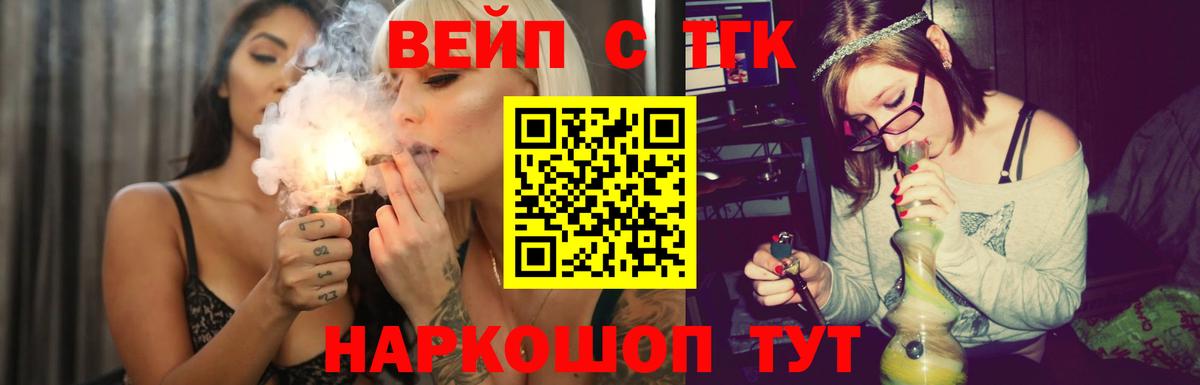 Северск  Дистиллят ТГК концентрат  купить закладку  Вход с VPN 