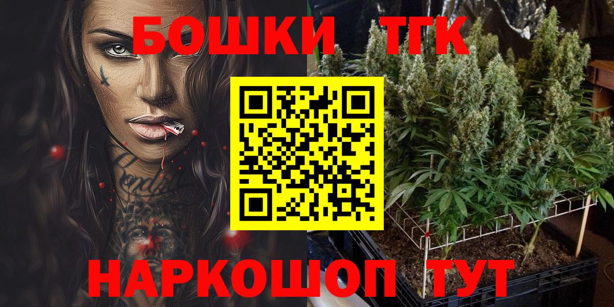 Северск  Шишки марихуана SATIVA & INDICA  Канабис гибрид  Вход с VPN  Каннабис Ganja 